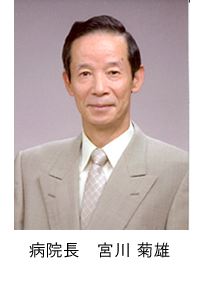 病院長