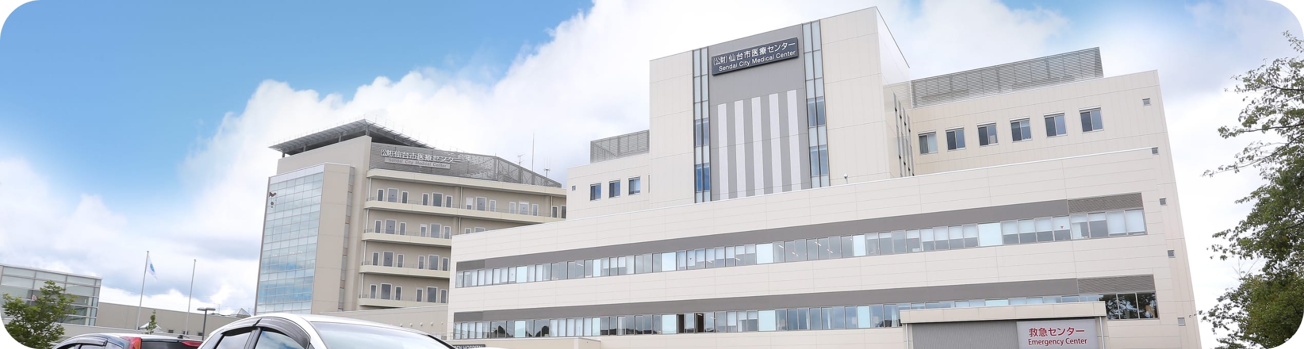 仙台オープン病院ホームページリニューアル業務公募型プロポーザルについて