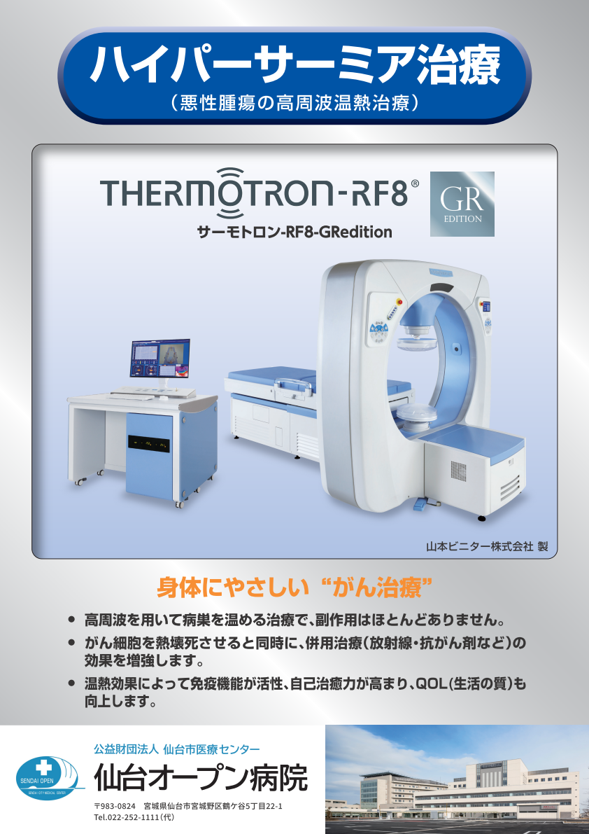 thermotron.png